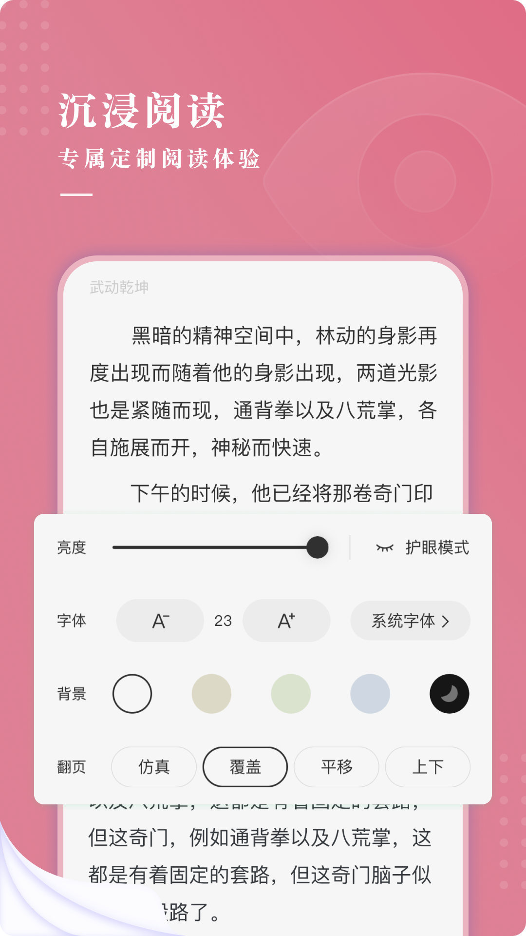 甜荔小说app1