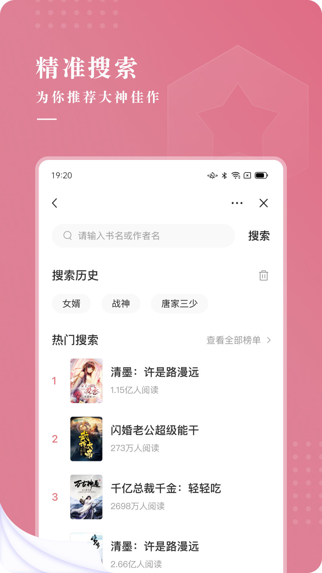 甜荔小说app2