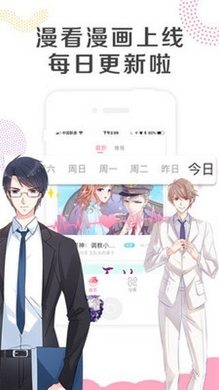 乐可漫画2023最新版0