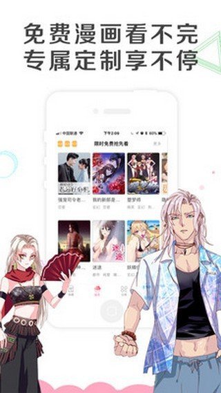 乐可漫画2023最新版2