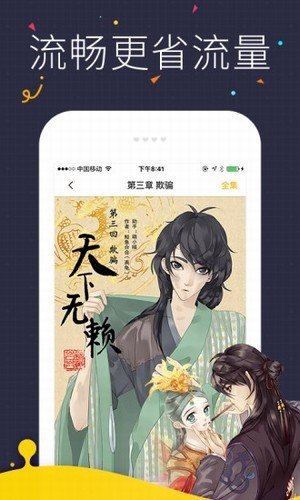 迷欲绑缚漫画app免费版0