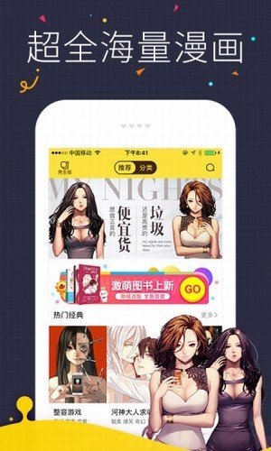 迷欲绑缚漫画app免费版1