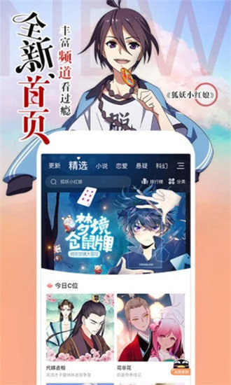 泡泡漫画app最新版1