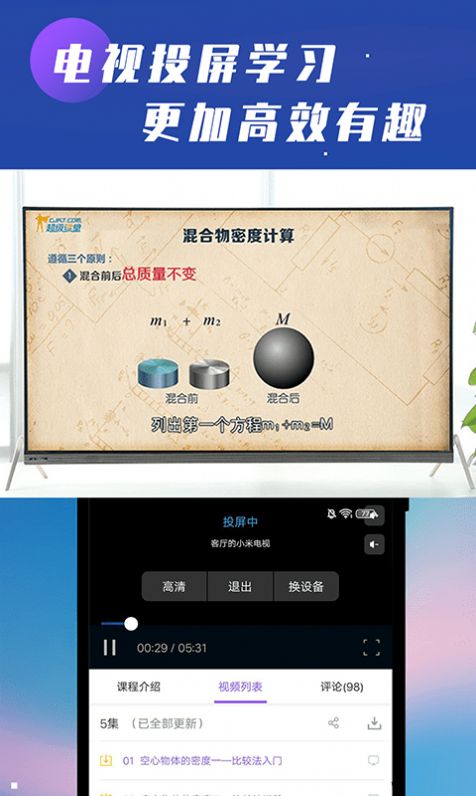 初中物理学习辅导app最新版本 v1.1.92