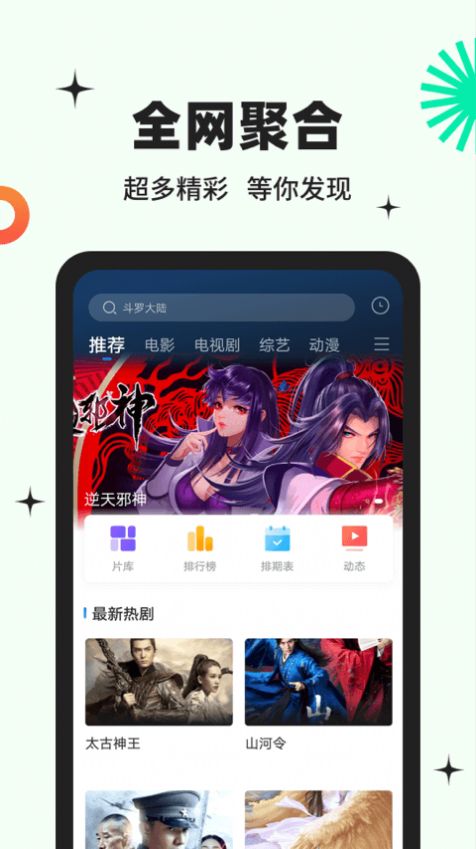 包子视频免费安装最新版（包子影视） v3.6.00