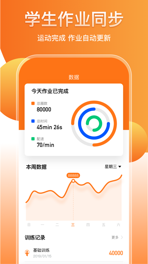 培林健康平台app免费安卓版 v1.20