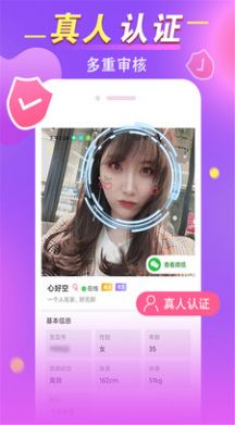 缘蜜社交app手机版 v2.4.80