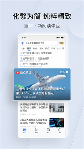 腾讯新闻免费正版1