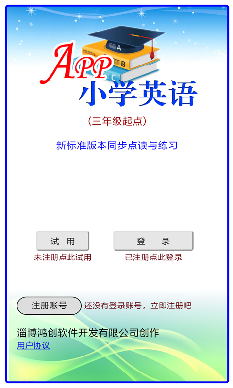 小学英语同步练习0