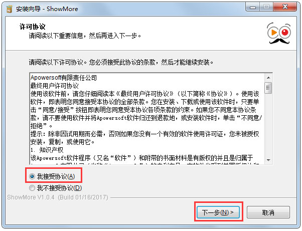 ShowMore(视频录制软件) v2.0.7.10绿色版