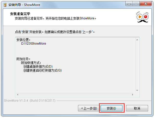 ShowMore(视频录制软件) v2.0.7.10绿色版