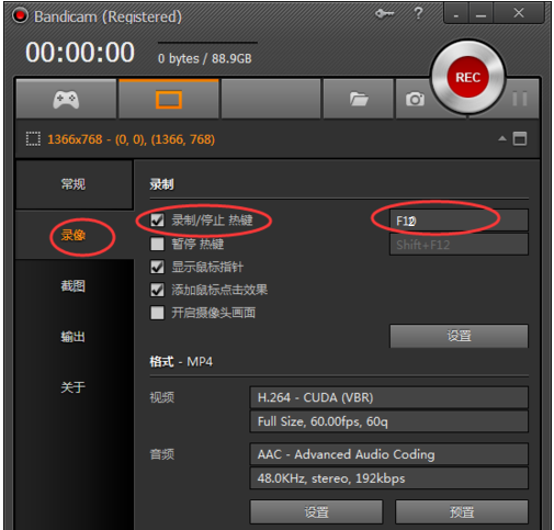 高清视频录制工具(Bandicam) v4.6.4.1728中文版