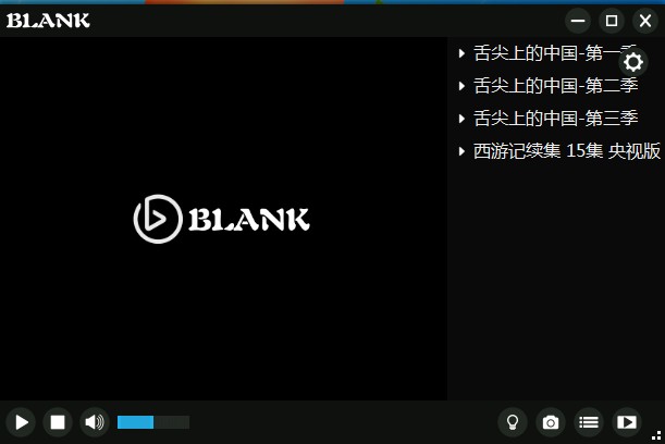 BLANK播放器 v5.0.5.8正式版