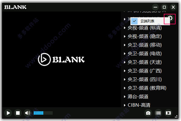 BLANK播放器 v5.0.5.8最新版