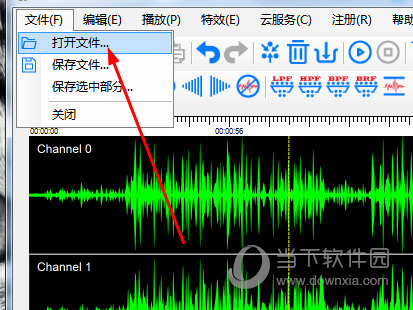 音频编辑大师 v5.0最新版