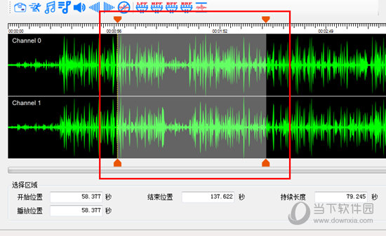 音频编辑大师 v5.0最新版