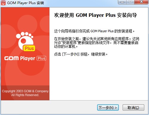 Gom player播放器 v2.3.55.5319免费版