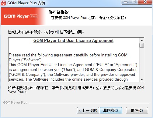 Gom player播放器 v2.3.55.5319免费版