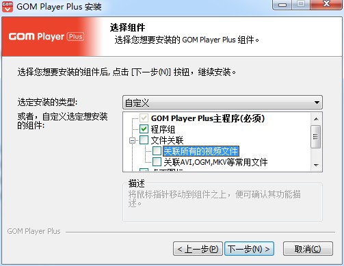 Gom player播放器 v2.3.55.5319免费版