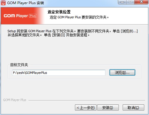 Gom player播放器 v2.3.55.5319免费版