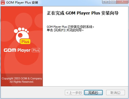 Gom player播放器 v2.3.55.5319免费版