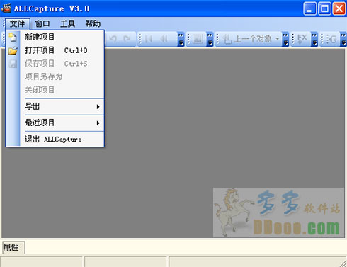 屏幕录制软件(ALLCapture) V3.0正式版