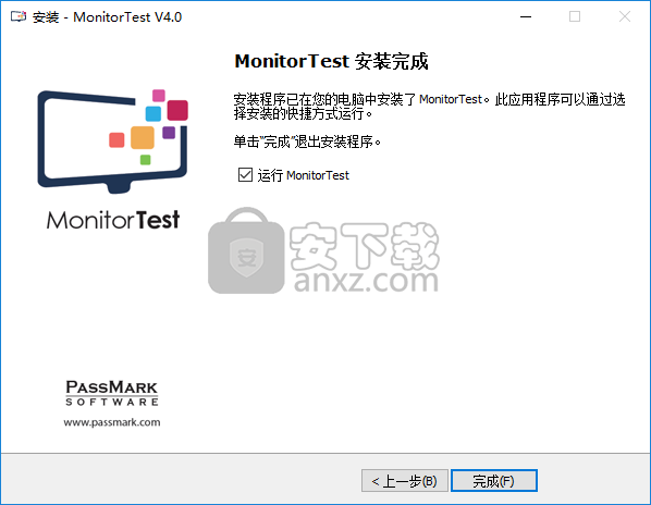 MonitorTest正式版