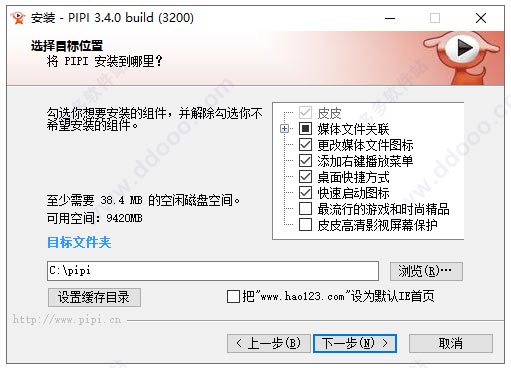 皮皮播放器(PIPI) v3.40绿色版