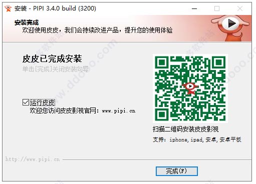 皮皮播放器(PIPI) v3.40绿色版