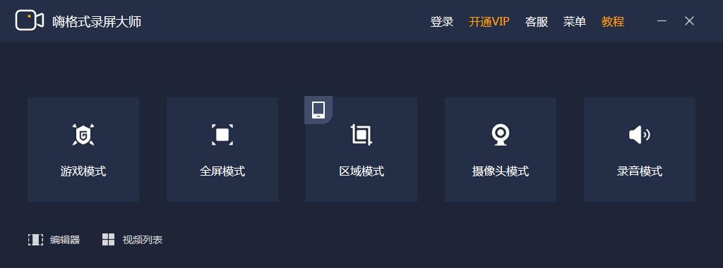 嗨格式录屏大师 v3.5.17.146绿色版