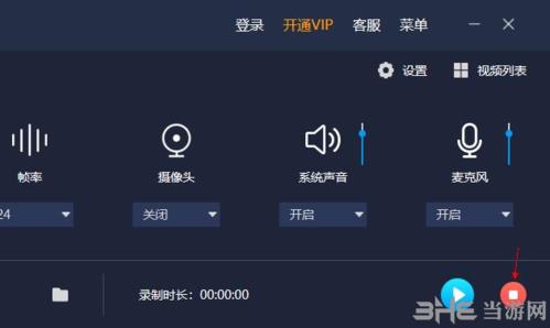 嗨格式录屏大师 v3.5.17.146绿色版