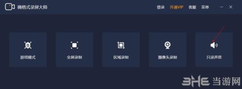 嗨格式录屏大师 v3.5.17.146绿色版