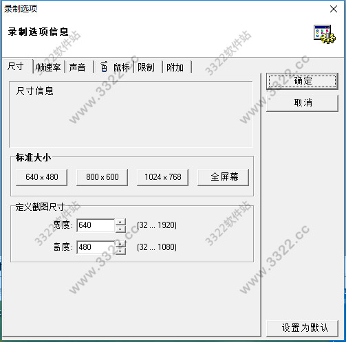 屏幕录制软件(ALLCapture) V3.0免费版