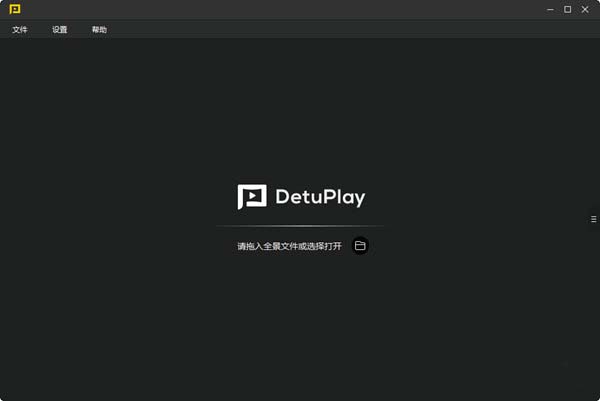 DetuPlay(全景播放器) v2.0.6正式版