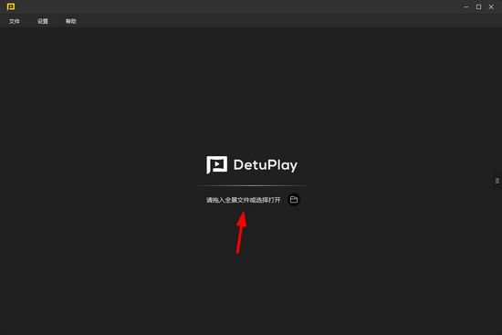 DetuPlay(全景播放器) v2.0.6正式版