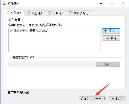 VLC多媒体播放器 v3.0.5 免费版