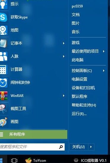 Open Shell 中文版 v4.4.160