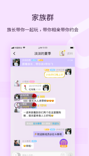 一起交友2