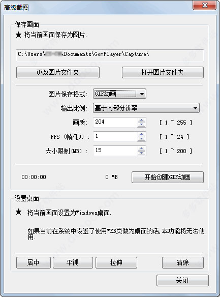 Gom player播放器 v2.3.55.5319正式版