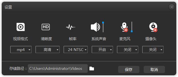 录大咖 v3.0.3.0免费版