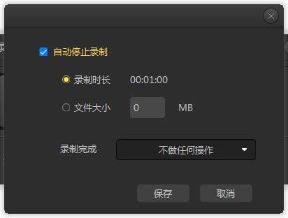 录大咖 v3.0.3.0免费版