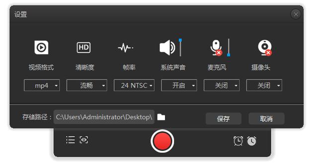 录大咖 v3.0.3.0免费版