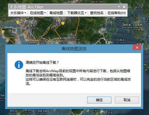 太乐地图ArcGIS插件v1.71