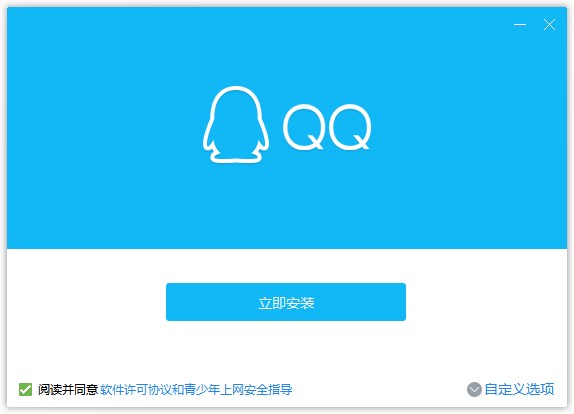 腾讯QQv9.6.6.28796