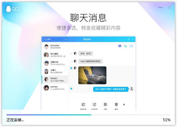 腾讯QQv9.6.6.28796