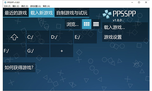 PSP模拟器v1.12.3.02