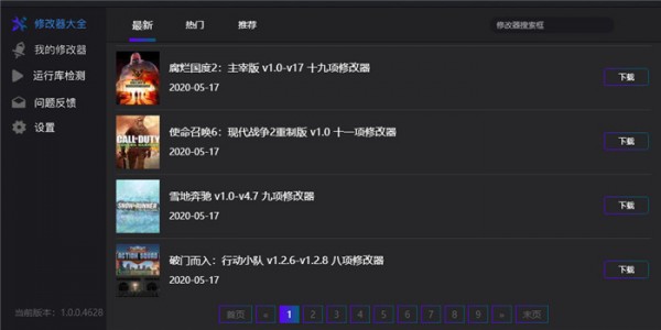 风灵月影修改器最新版v1.0.0.150630