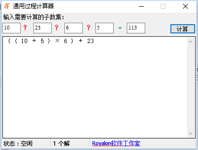 通用24点计算器v2.0.0.01