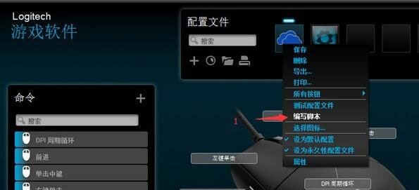 一键生成罗技宏工具v0.51