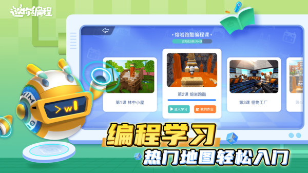 迷你世界迷你编程v1.0.0.10